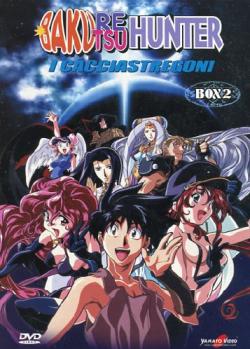 Bakuretsu Hunter - I Cacciastregoni Box 02 (3 Dvd)