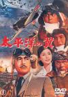 L`ULTIMO VOLO DELLE AQUILE - dvd