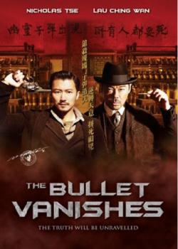 BULLET VANISHES (THE)