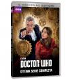 DOCTOR WHO - STAGIONE 8 - NUOVA EDIZIONE (DS)