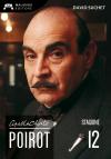 Poirot Stagione 12 (2 Dvd) (Ed.Restaurata 2K)