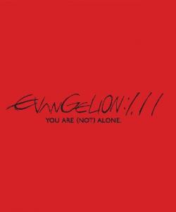 Evangelion 1.11 You Are (Not) Alone